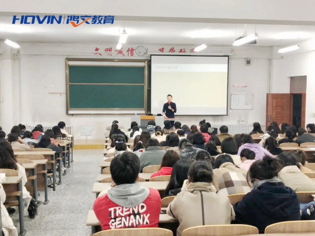 鴻文教育就業(yè)指導(dǎo)課：如何實現(xiàn)高質(zhì)量就業(yè)？
