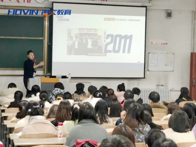 鴻文教育就業(yè)指導(dǎo)課：如何實現(xiàn)高質(zhì)量就業(yè)？