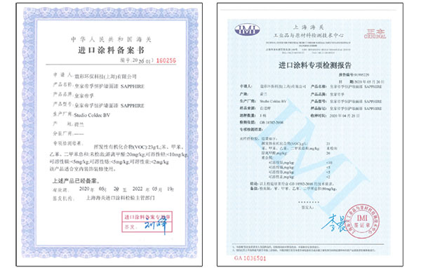 皇家帝孚還您一個(gè)安全舒適的家！
