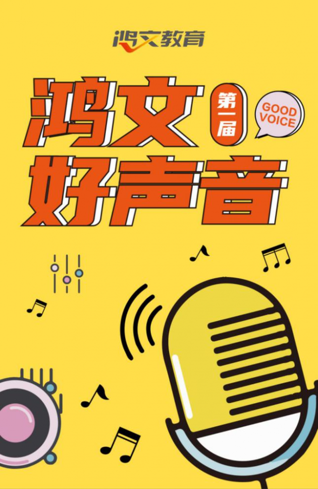鴻文教育一展品牌硬實(shí)力！校招宣講會超500人