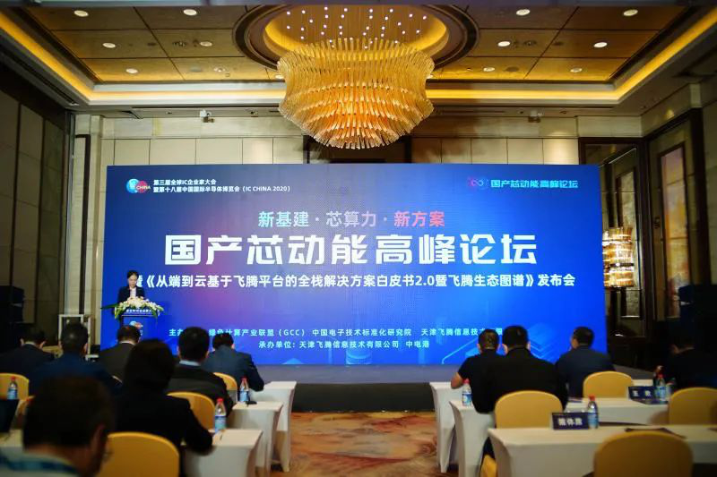 共同賦能新基建，易捷行云攜手飛騰共筑異構(gòu)多云解決方案