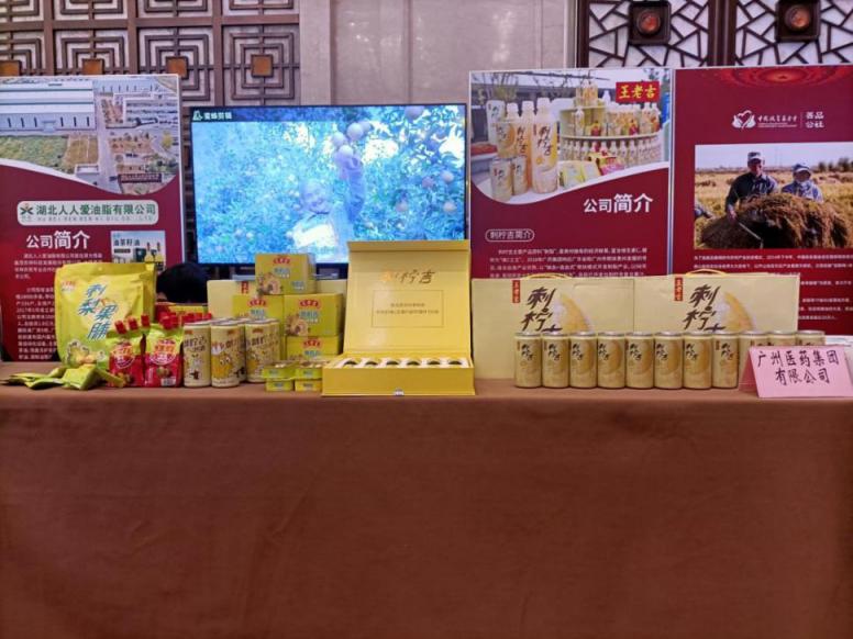 全國消費(fèi)扶貧月活動成果展示發(fā)布會開幕，王老吉扶貧案例現(xiàn)場展出