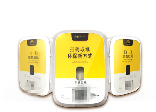 2020投資創(chuàng)業(yè)好項目：云紙智聯(lián)了解下！