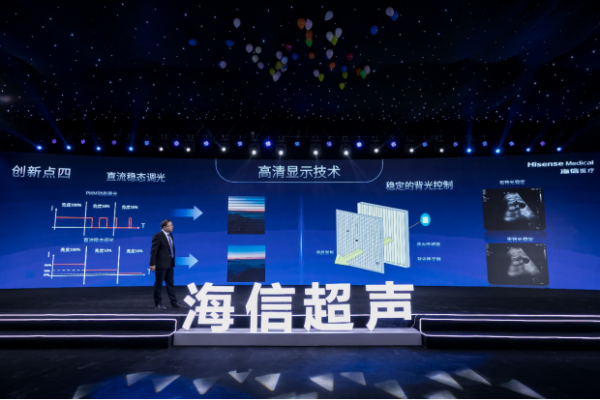 海信發(fā)布首款超聲產(chǎn)品，醫(yī)療產(chǎn)業(yè)拼圖有了“關(guān)鍵一環(huán)”