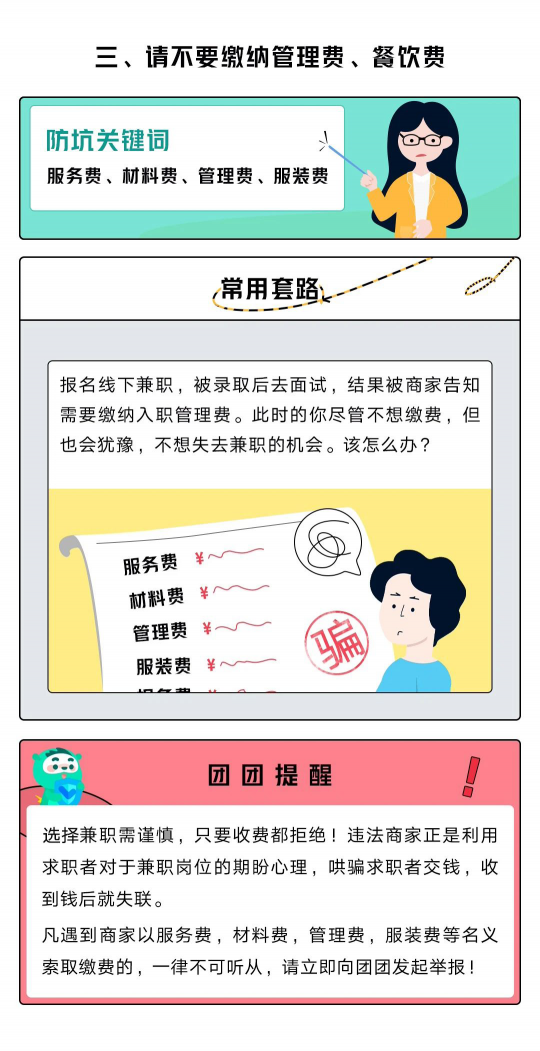 覆蓋百萬高校師生！青團(tuán)社攜手杭州余杭區(qū)網(wǎng)信辦，科普“網(wǎng)絡(luò)信息安全”