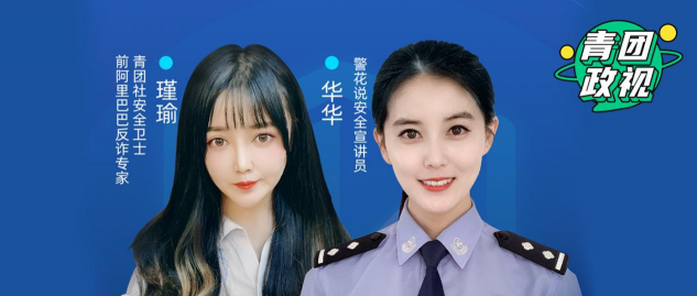 覆蓋百萬高校師生！青團(tuán)社攜手杭州余杭區(qū)網(wǎng)信辦，科普“網(wǎng)絡(luò)信息安全”