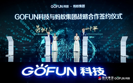 GOFUN科技全面科技轉(zhuǎn)型，GC2.0為產(chǎn)業(yè)帶來無限想象空間