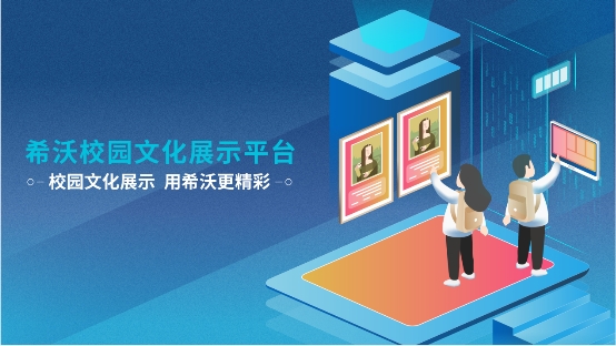 火熱重慶展，希沃聯(lián)名小龍坎傳遞服務(wù)新理念