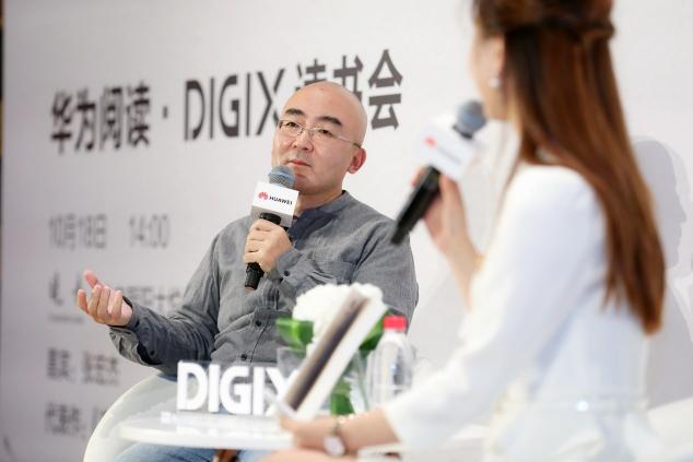 華為閱讀?DIGIX讀書會對話張宏杰，談古論今趣說中國史