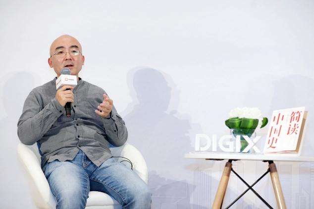 華為閱讀?DIGIX讀書會對話張宏杰，談古論今趣說中國史