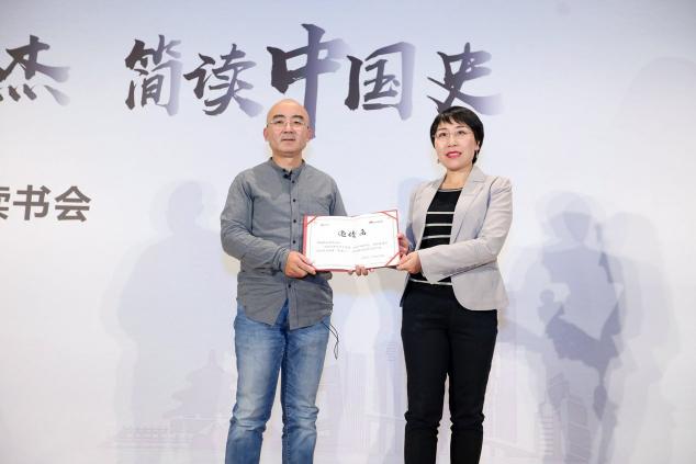 華為閱讀?DIGIX讀書會對話張宏杰，談古論今趣說中國史