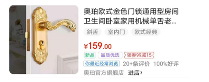 當(dāng)好業(yè)內(nèi)“守門員”，玥瑪通過檢測(cè) 京東發(fā)布的機(jī)械門鎖新標(biāo)準(zhǔn)，并完成品質(zhì)優(yōu)選打標(biāo)