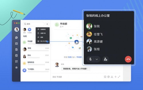 手機辦公軟件有哪些？用飛書，讓你的辦公酷起來