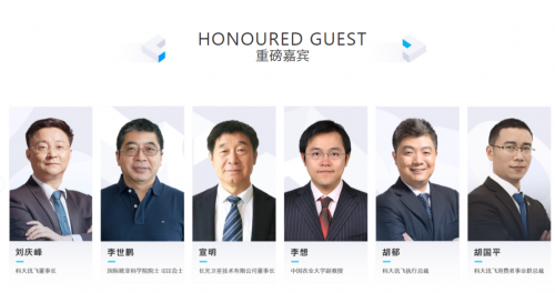 9000+團隊角逐科大訊飛A.I.開發(fā)者大賽，冠軍揭曉倒計時3天！