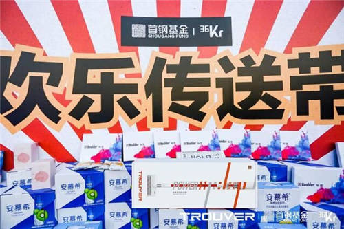 大未科技攜手36氪嗨翻“最IN青年“，新品POWER11吸塵器驚艷亮相