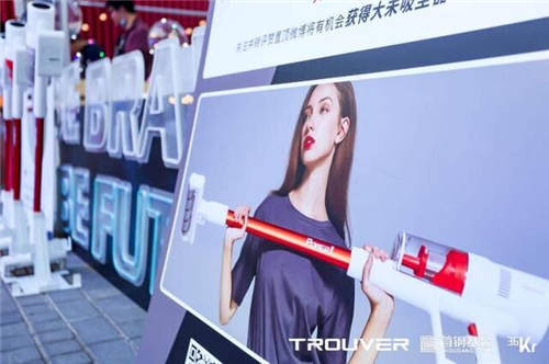 大未科技攜手36氪嗨翻“最IN青年“，新品POWER11吸塵器驚艷亮相