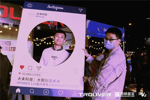 大未科技攜手36氪嗨翻“最IN青年“，新品POWER11吸塵器驚艷亮相