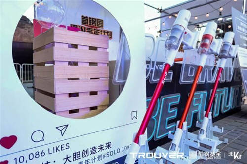 大未科技攜手36氪嗨翻“最IN青年“，新品POWER11吸塵器驚艷亮相