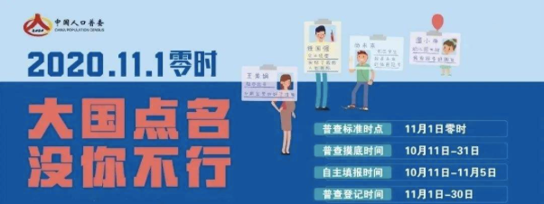 第七次全國人口普查進(jìn)行時，騰訊手機(jī)管家提醒注意這三種騙局