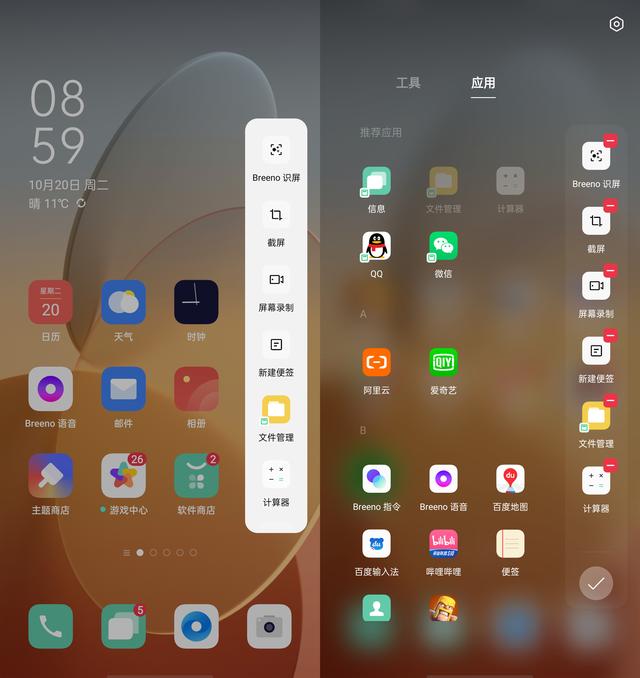 ColorOS 11 再度提高操作效率，復(fù)雜步驟輕松一鍵完成