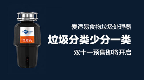 家裝季大煥新!愛(ài)不“適”手，以“易”代勞