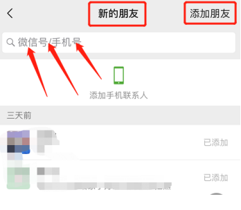 刪除的微信好友怎么恢復(fù)?這簡直是手機小白的福音!