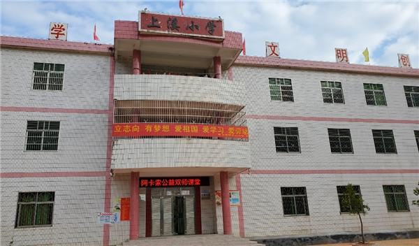 阿卡索公益扶貧步履不停，為促進(jìn)教育公平發(fā)展貢獻(xiàn)力量