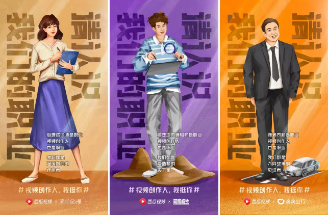 視頻創(chuàng)作人？“拍視頻的”走向職業(yè)化