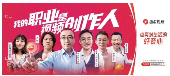 視頻創(chuàng)作人？“拍視頻的”走向職業(yè)化