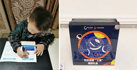 阿爾法蛋詞典筆火箭觀看發(fā)射活動(dòng)舉行 圓孩子一個(gè)航天夢