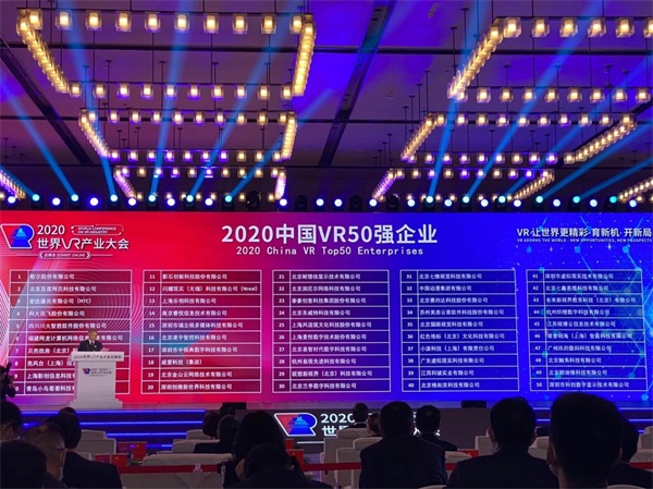 NOLO VR參展世界VR產(chǎn)業(yè)大會獲評“中國VR50強”“VR/AR創(chuàng)新獎”