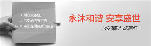 創(chuàng)新實(shí)現(xiàn)“云端保險”，華為云助力永安保險數(shù)字化轉(zhuǎn)型升級