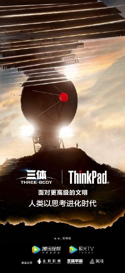劃時(shí)代新品明天發(fā)布，ThinkPad X1 Fold將和《三體》擦出怎樣火花？