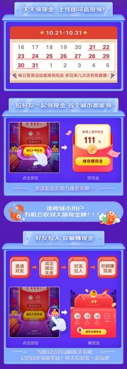 京東雙11互動玩法新升級，最高1111元紅包、10億現(xiàn)金獎(jiǎng)池等你來拿！