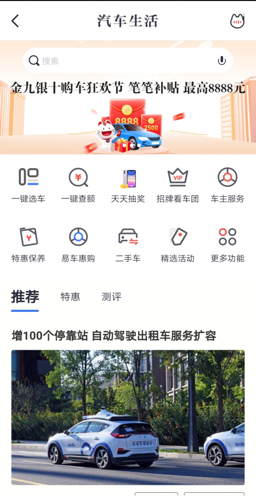 金九銀十汽車產(chǎn)銷增長迅猛，招行信用卡助力車市加速回暖