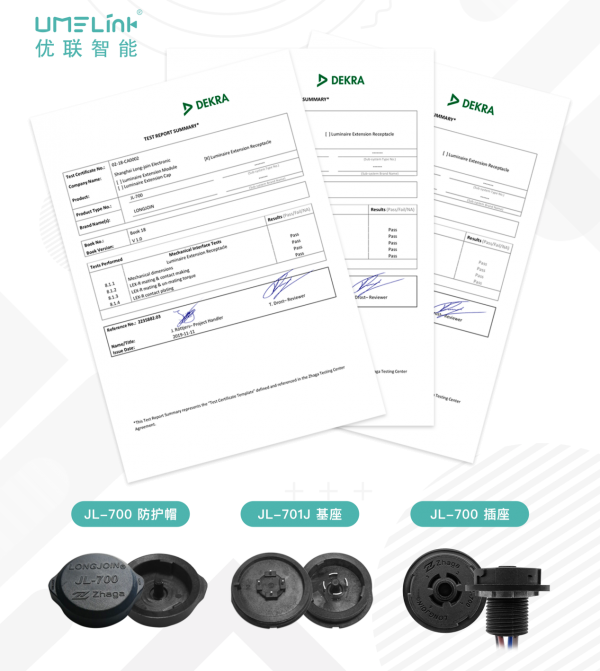 千呼萬喚始出來，優(yōu)聯(lián)智能攜新品亮相2020光亞展