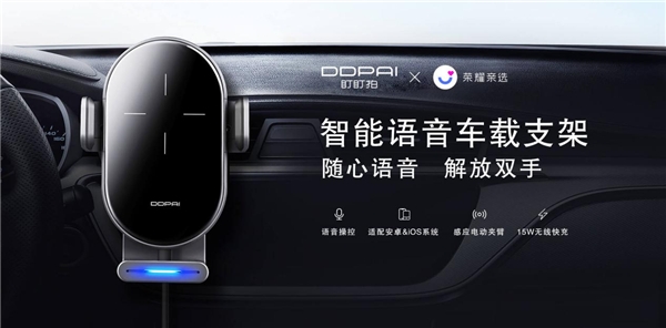 盯盯拍智能語音車載支架到底有多神奇？看完覺得這個(gè)車載支架有點(diǎn)東西
