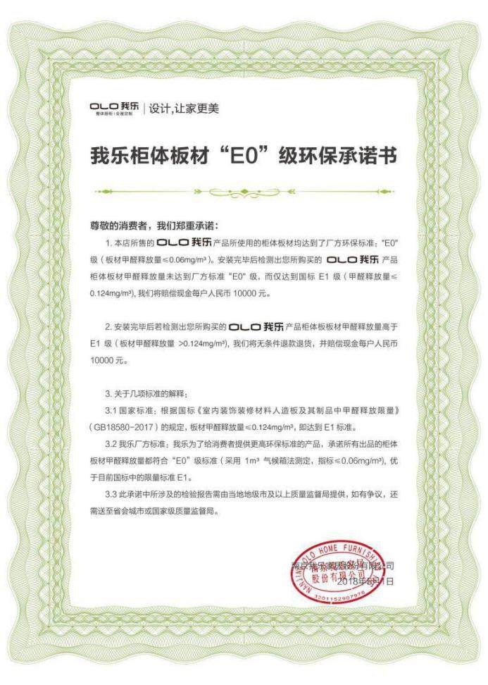 真正環(huán)保的E0級(jí)櫥柜品牌有哪些？我樂(lè)家居實(shí)至名歸