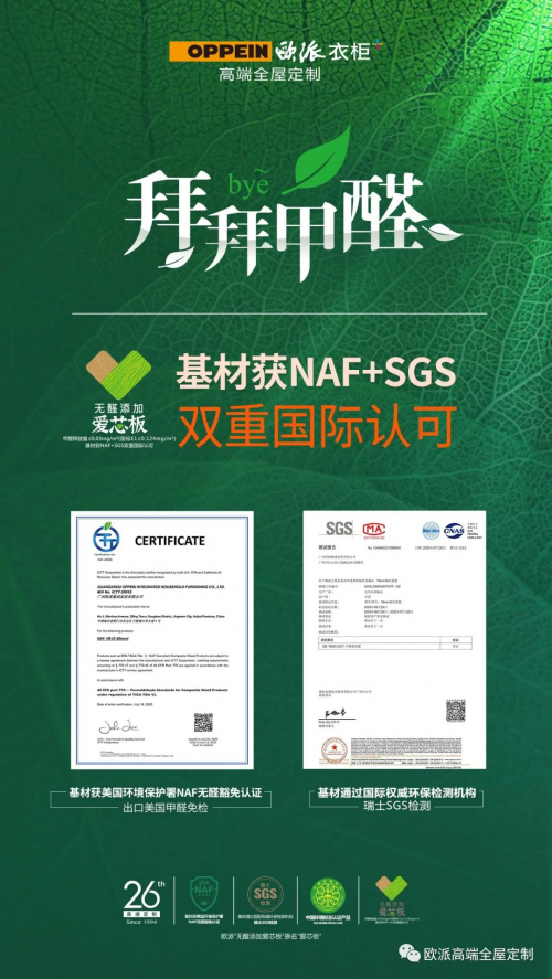 真正環(huán)保的E0級(jí)櫥柜品牌有哪些？我樂(lè)家居實(shí)至名歸