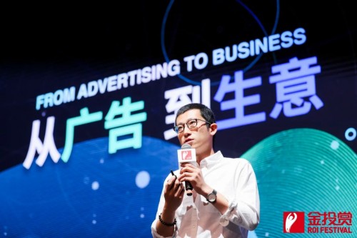 2020金投賞：從生活場到生意場，巨量引擎如何激發(fā)生意新可能