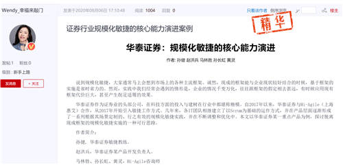 華為云·云享專家黃靈：從“人心”開始的敏捷，不只適用于軟件研發(fā)