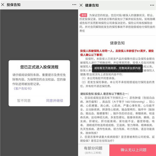 「互聯(lián)網(wǎng)保險(xiǎn)可回溯」新規(guī)落地，將如何改變你的每一次投保行為？