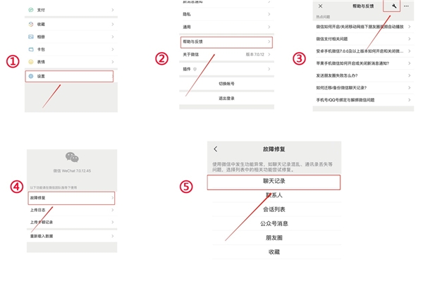 微信聊天記錄誤刪了怎么找回？原來還有這么專業(yè)的恢復(fù)方法！