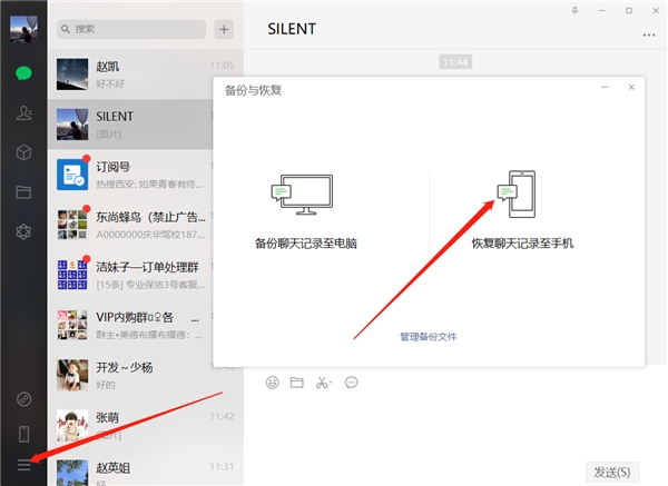 微信聊天記錄誤刪了怎么找回？原來還有這么專業(yè)的恢復(fù)方法！