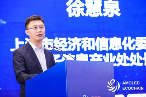 自主創(chuàng)新助力顯示產(chǎn)業(yè)生態(tài)重構(gòu)！第四屆金水湖論壇暨AMOLED生態(tài)鏈峰會(huì)圓滿落幕！