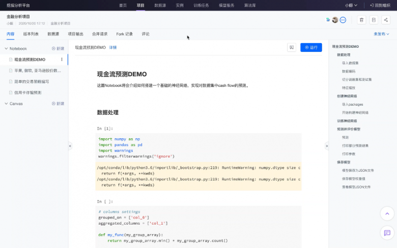 ModelWhale上線，和鯨掀起數(shù)據(jù)浪潮