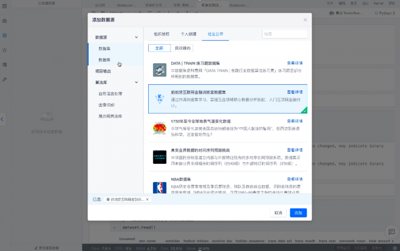 ModelWhale上線，和鯨掀起數(shù)據(jù)浪潮