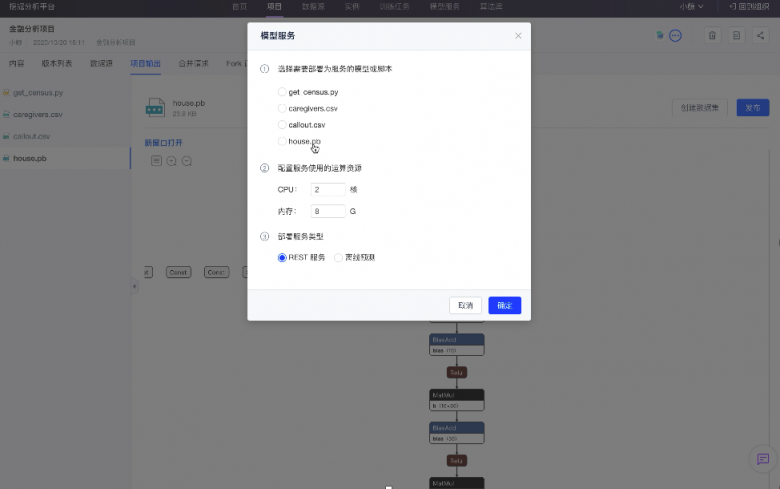 ModelWhale上線，和鯨掀起數(shù)據(jù)浪潮