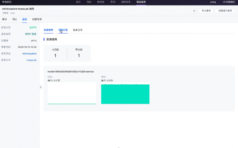 ModelWhale上線，和鯨掀起數(shù)據(jù)浪潮