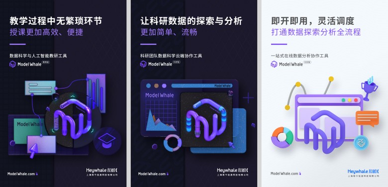 ModelWhale上線，和鯨掀起數(shù)據(jù)浪潮